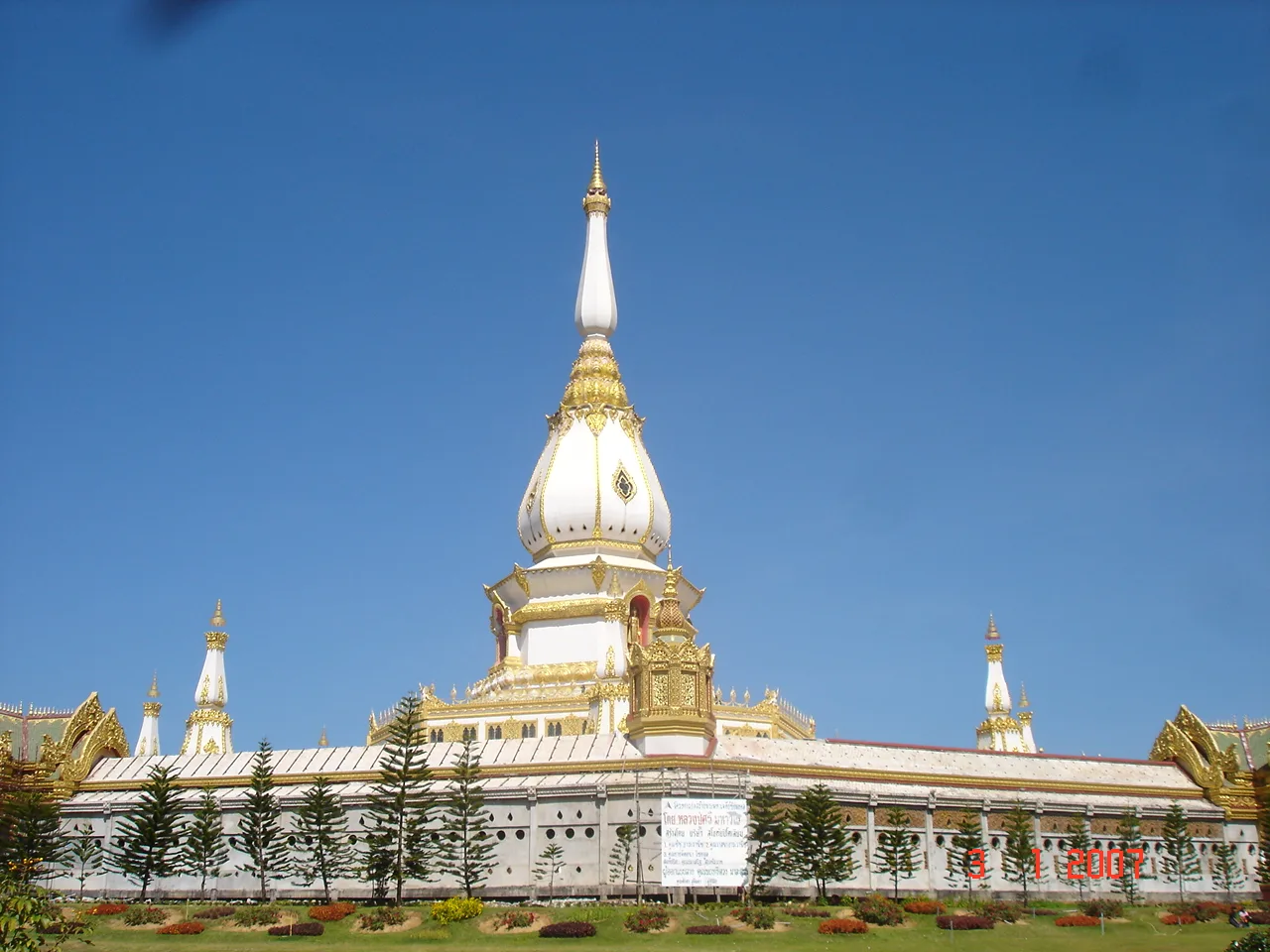 พระมหาเจดีย์ชัยมงคล