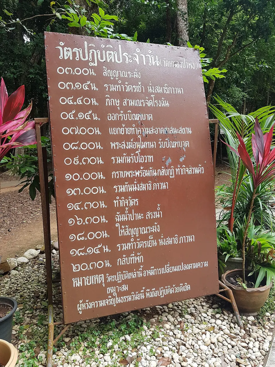 วัดหนองป่าพง (หลวงปู่ชา)